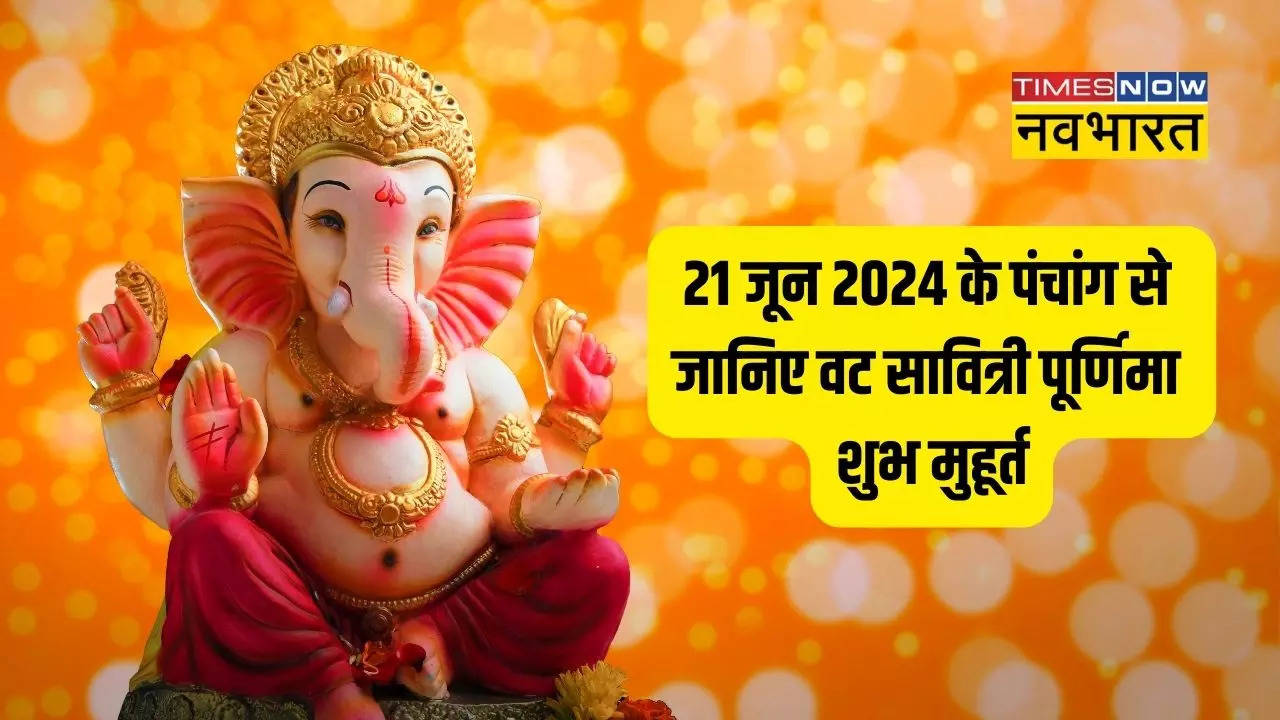 vat savitri purnima muhurat 2024