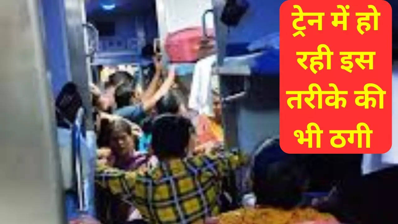 Scam in Train 