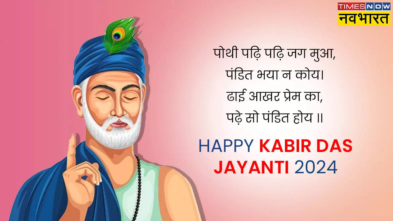 Kabir Das Jayanti Wishes