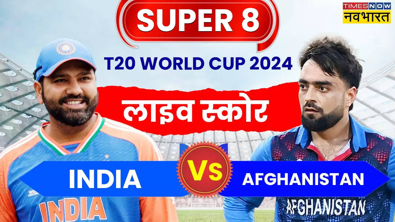 IND Vs AFG Highlights: बुमराह के सामने अफगानी खिलाड़ियों का बल्ला रहा शांत, टीम इंडिया विजयी रथ पर सवार 