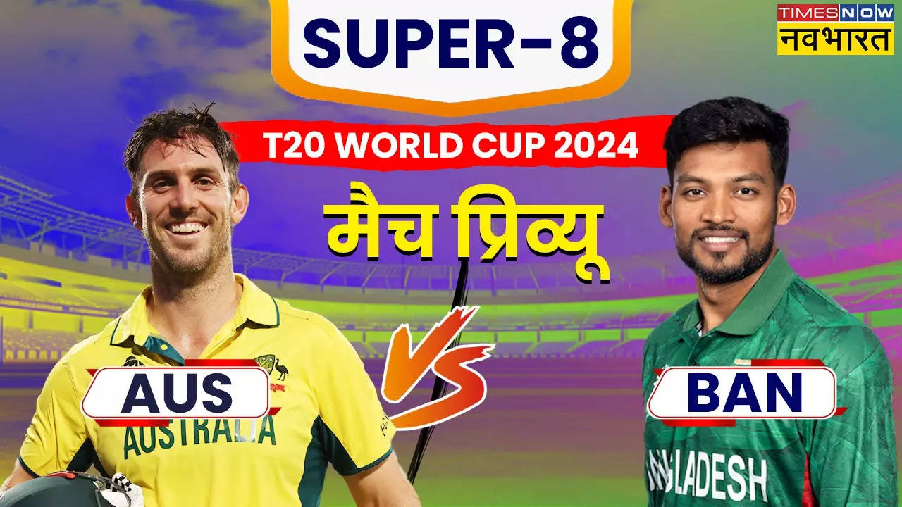 AUS vs BAN Match Preview, T20 World Cup