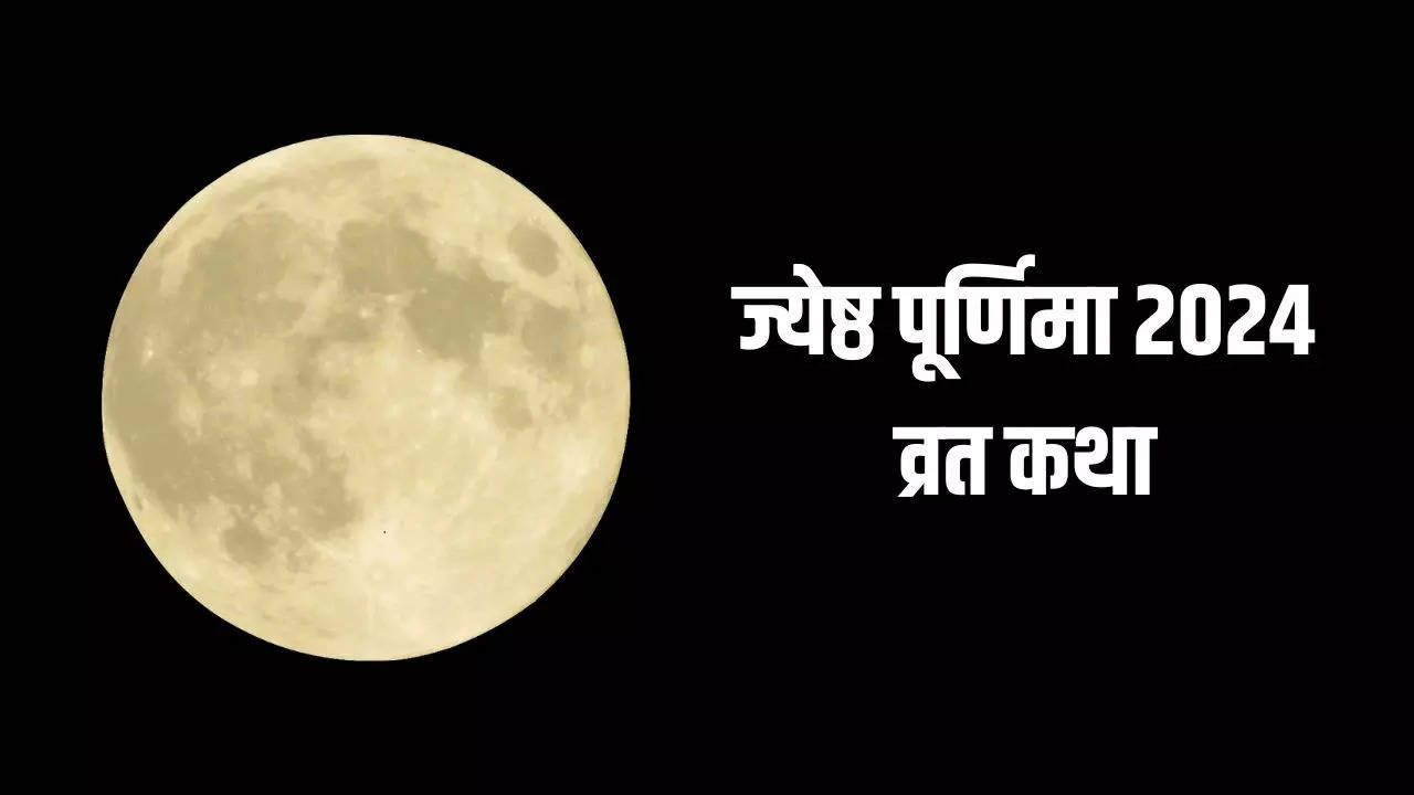 Jeth Purnima Vrat Katha