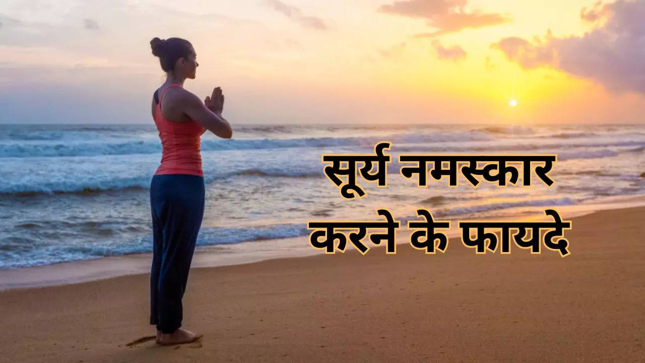 Surya Namaskar Benefits In Hindi