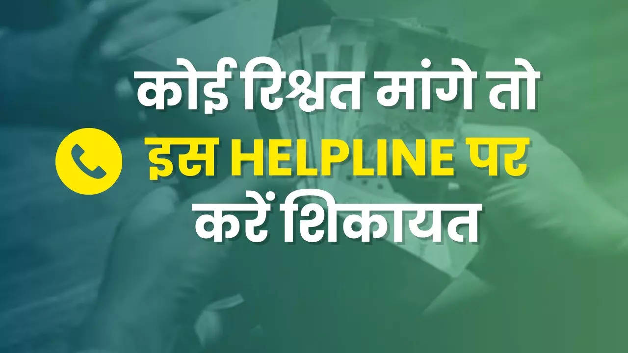 Helpline-bribe.