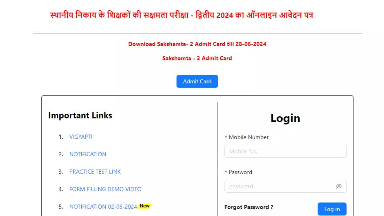 Bihar Sakshamta Pariksha Admit Card 2024