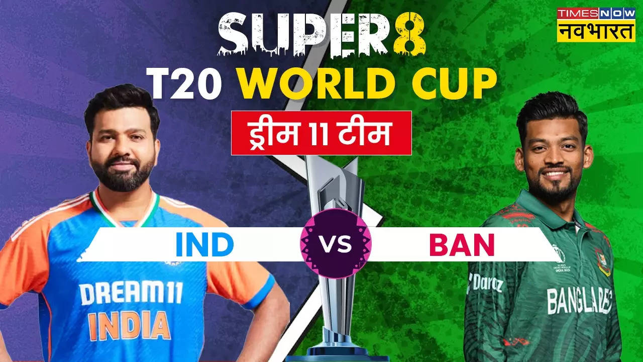 IND vs BAN Dream11 Prediction, IND vs BAN Dream11, IND vs BAN Dream 11 prediction, IND vs BAN Live, IND vs BAN News, IND vs BAN Updates, IND vs BAN Latest Updates, IND vs BAN Dream11 Fantasy Tips, Dream11 Latest News, India vs Bangladesh live match, India vs Bangladesh match information, India vs Bangladesh info, India vs Bangladesh match details, India vs Bangladesh Live Match, IND vs BAN Live Match, IND vs BAN Live match online, Dream11 Latest, IND vs BAN Dream11 Prediction Captain and Vice-Captain, IND vs BAN Dream11 Prediction Backups,