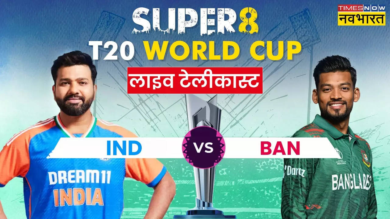 IND vs BAN T20 World Match LIVE Telecast, IND vs BAN, IND vs BAN live telecast, IND vs BAN live telecast in india, IND vs BAN tv telecast, IND vs BAN live telecast channel, IND vs BAN live telecast channel in india, IND vs BAN match telecast app, IND vs BAN t20, IND vs BAN लाइव टेलीकास्ट, भारत Vs बांग्लादेश मैच  लाइव टेलीकास्ट, क्रिकेट भारत Vs बांग्लादेश लाइव, भारत Vs बांग्लादेश मैच  क्रिकेट लाइव स्ट्रीम, लाइव क्रिकेट मैच भारत Vs बांग्लादेश मैच , IND vs BAN Live Streaming, T20 World Cup 2024 Super-8 Fixture, IND vs BAN Live, IND vs BAN ka Match Kahan dekh sakte hain, IND vs BAN Where to Watch T20 World Cup Super-8 Match, Where To Watch IND vs BAN, IND vs BAN Live Updates, IND vs BAN Live Streaming, IND vs BAN Live Streaming, IND vs BAN Live Streaming, IND vs BAN Match kab shuru hoga,