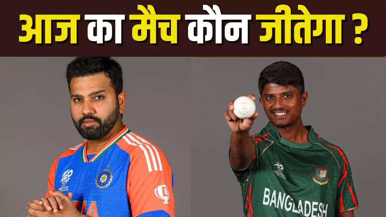 IND vs BAN, IND vs BAN, IND vs BAN Match, IND vs BAN Match predictions, IND vs BAN Match win prediction, IND vs BAN T20 World Cup 2024 winning Prediction, Winning prediction of IND vs BAN T20 World Cup 2024 Today, IND vs BAN T20 World Cup 2024 Today Match predictions, prediction of IND vs BAN T20 World Cup 2024 Today Match, टी20 वर्ल्ड कप 2024 की भविष्यवाणी, T20 World Cup 2024 prediction, today's 2nd ODI prediction, T20 World Cup 2024,