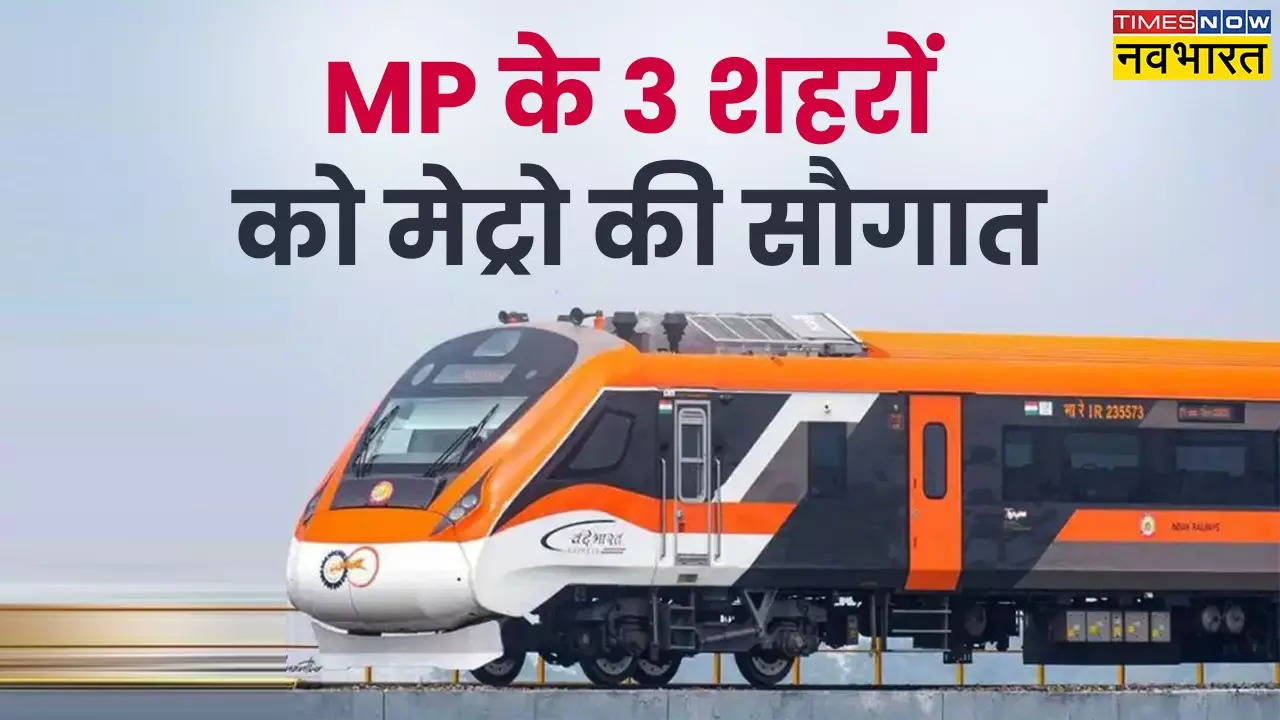 MP Vande Bharat Metro Train.