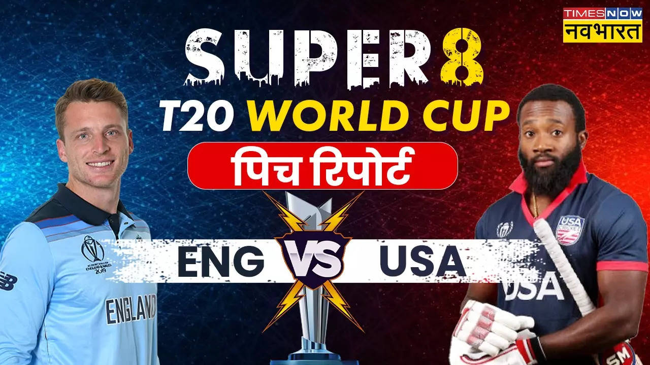 ENG vs USA Pitch Report In Hindi, T20 World Cup 2024 Today Match