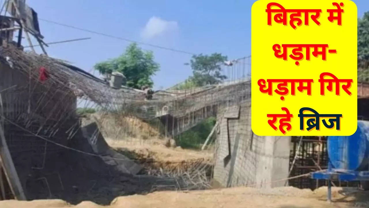 Motihari Bihar Bridge Collapse