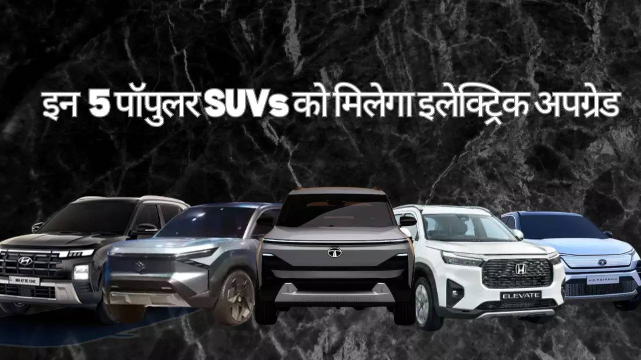 Upcoming Electric SUVs In India