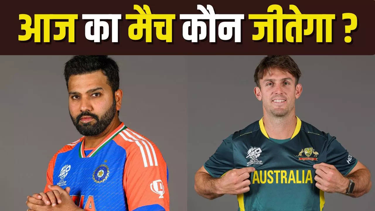 IND vs AUS : भारत और ऑस्ट्रेलिया मुकाबले से पहले यहां देखें आज का मैच कौन जीतेगा