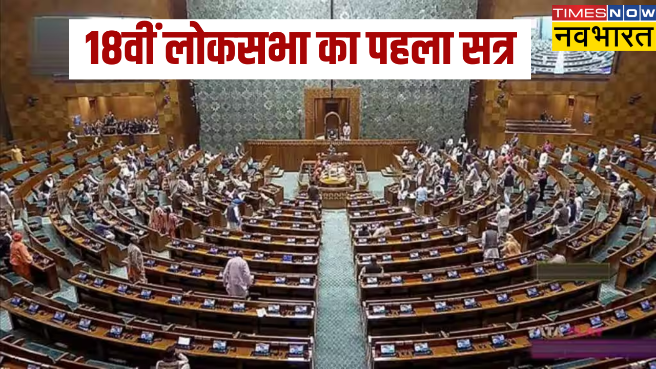 Lok Sabha