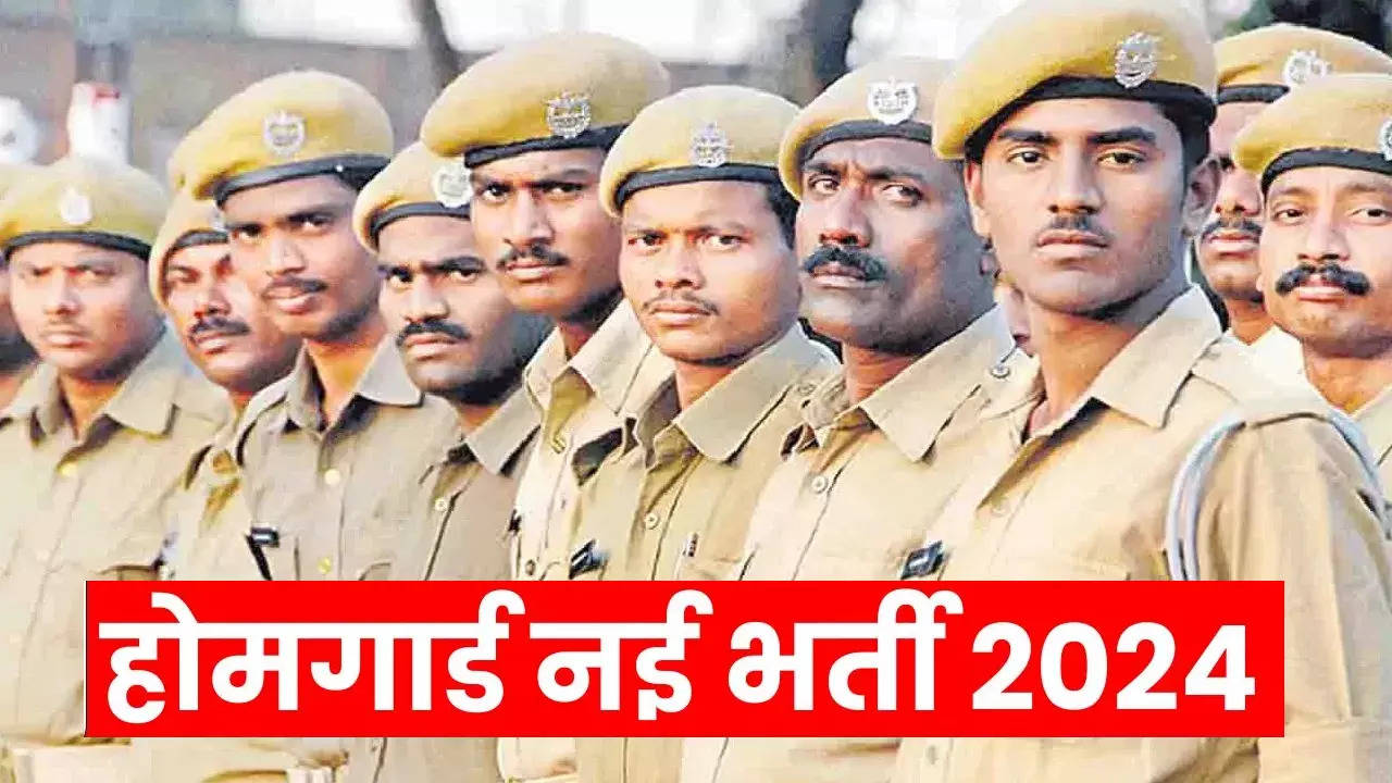 UP Home Guard Vacancy 2024