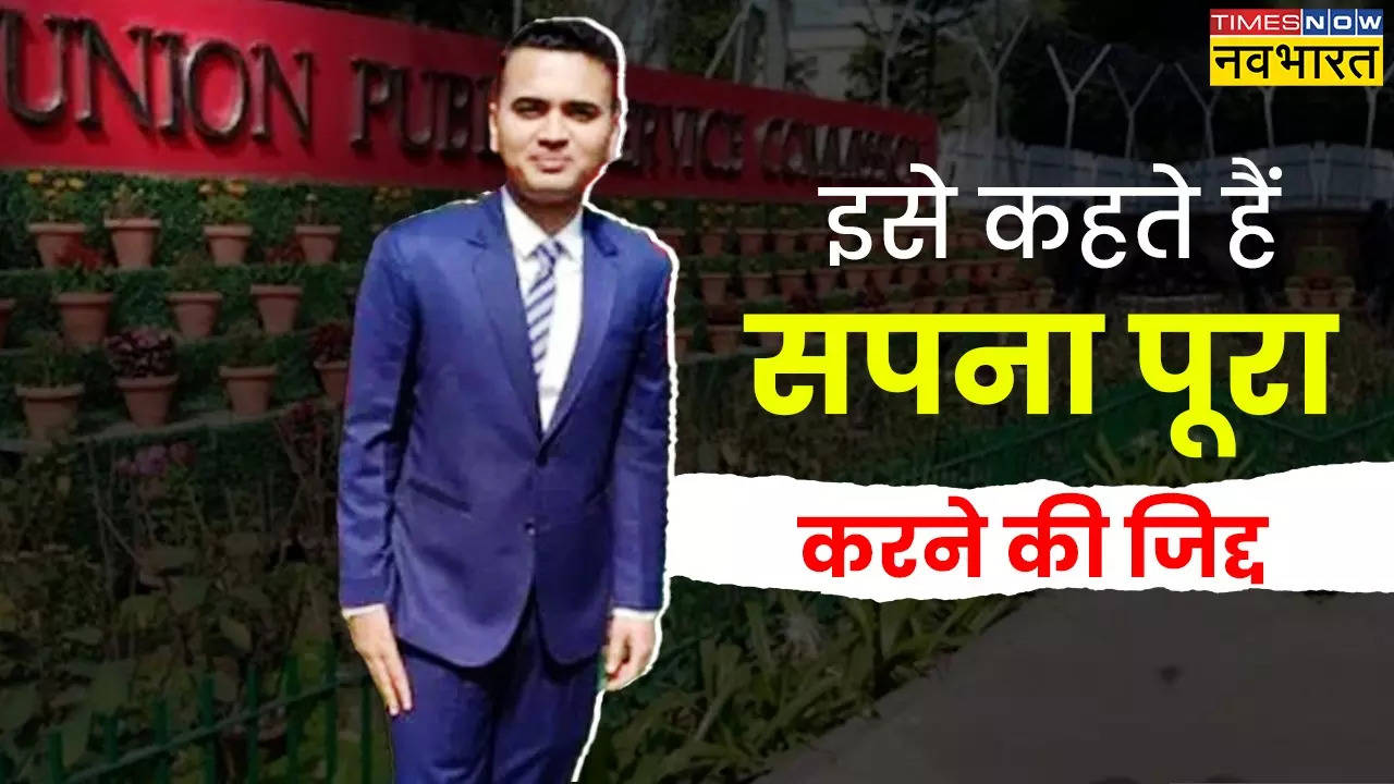 UPSC Success Story in Hindi, Akash Chavda Success Story