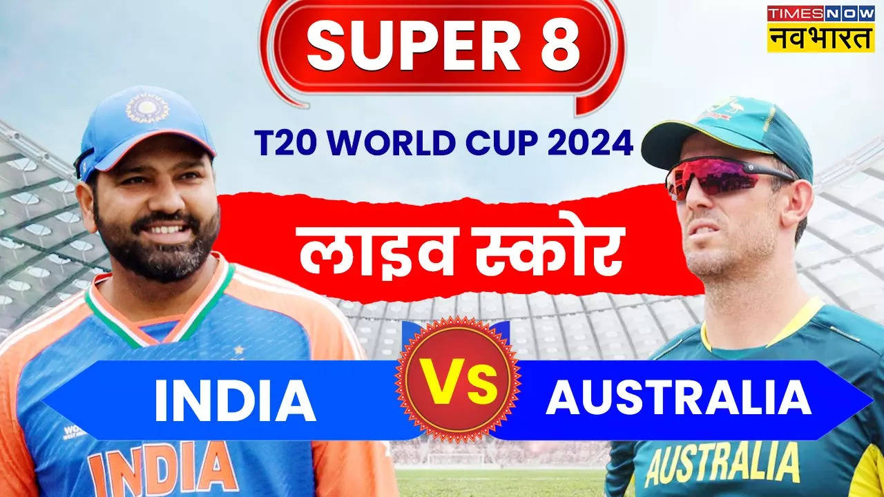 IND Vs AUS Highlights: हेड की आतिशी पारी नहीं आई काम, टीम इंडिया ने ऑस्ट्रेलिया को दी पटखनी, पहुंची सेमीफाइनल में