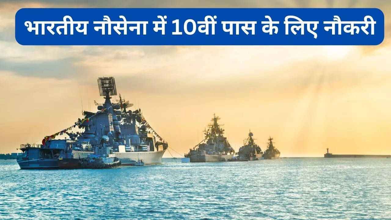 Indian Navy Recruitment 2024