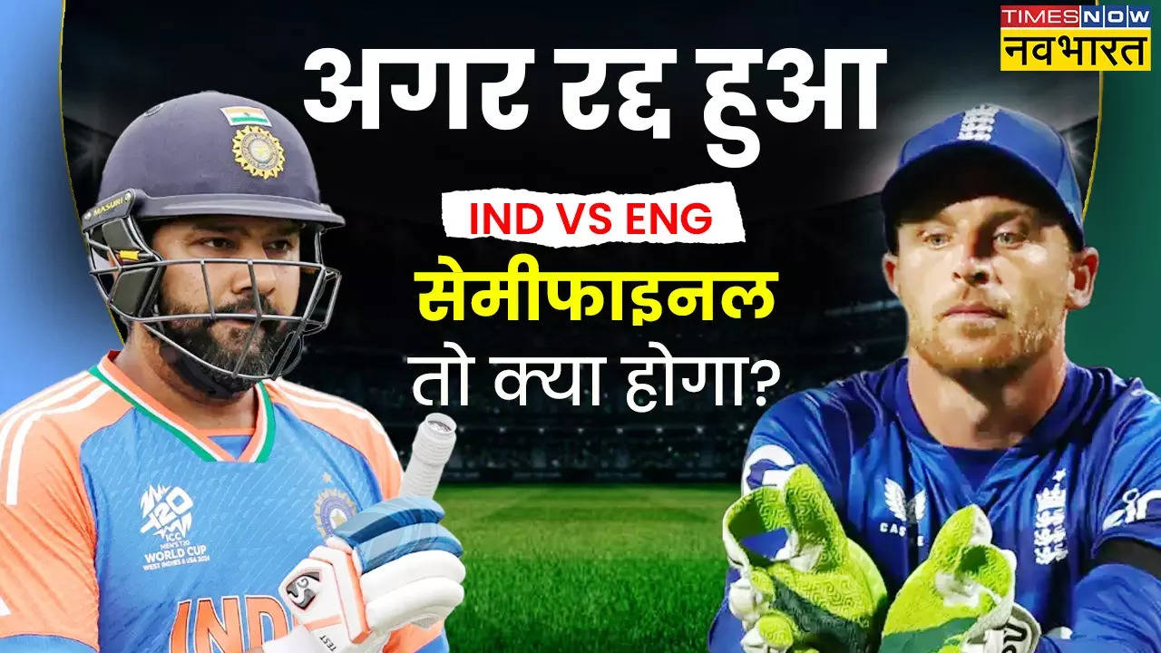 What If IND vs ENG Semi Final Gets Abandoned