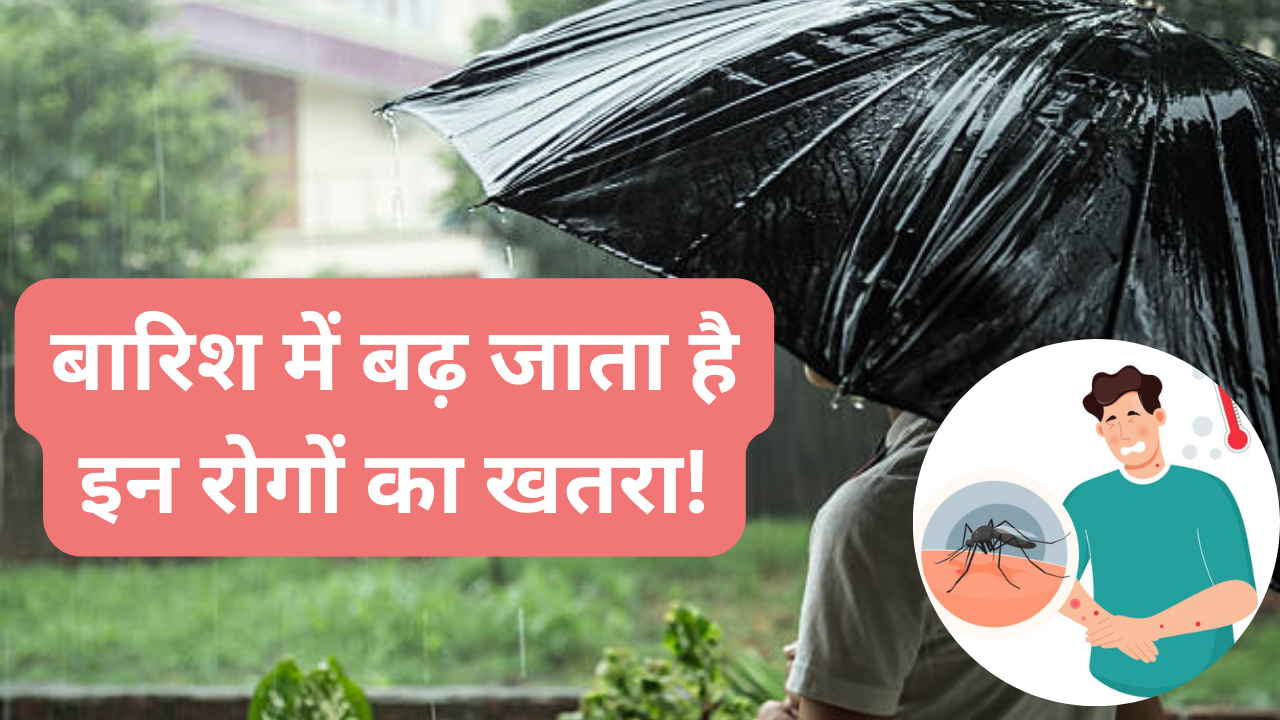 common diseases in rainy season