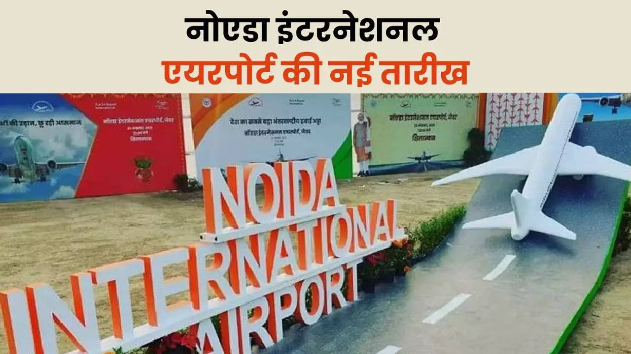 Noida International Airport