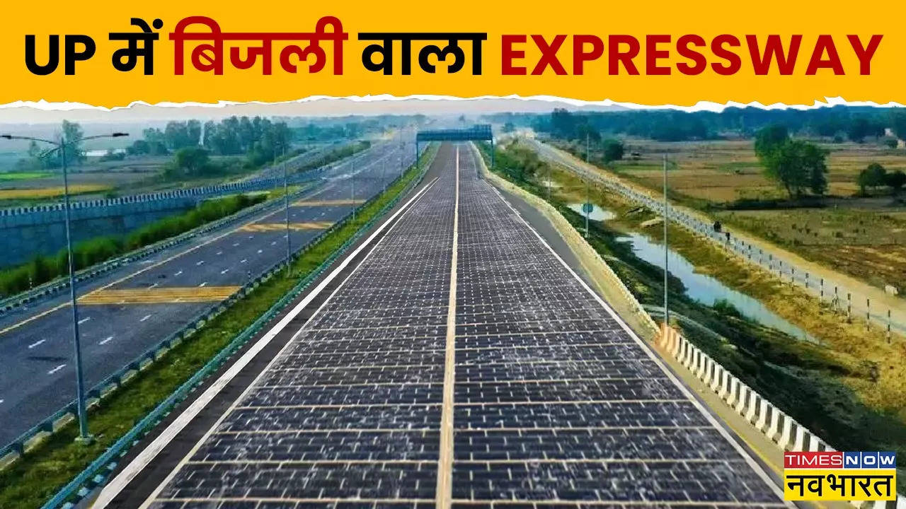 Bundelkhand Expressway will Generate Solar Energy