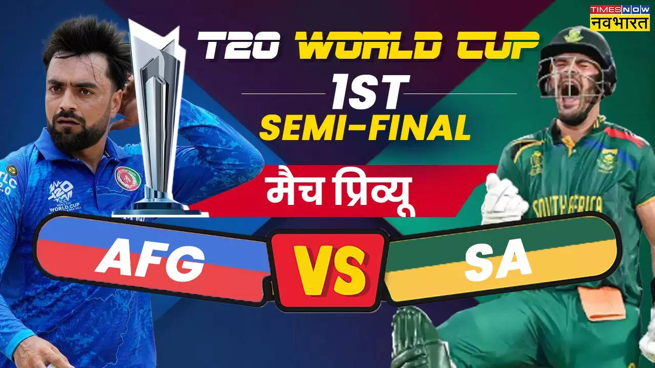 AFG vs SA T20 World Cup Semi Final Preview