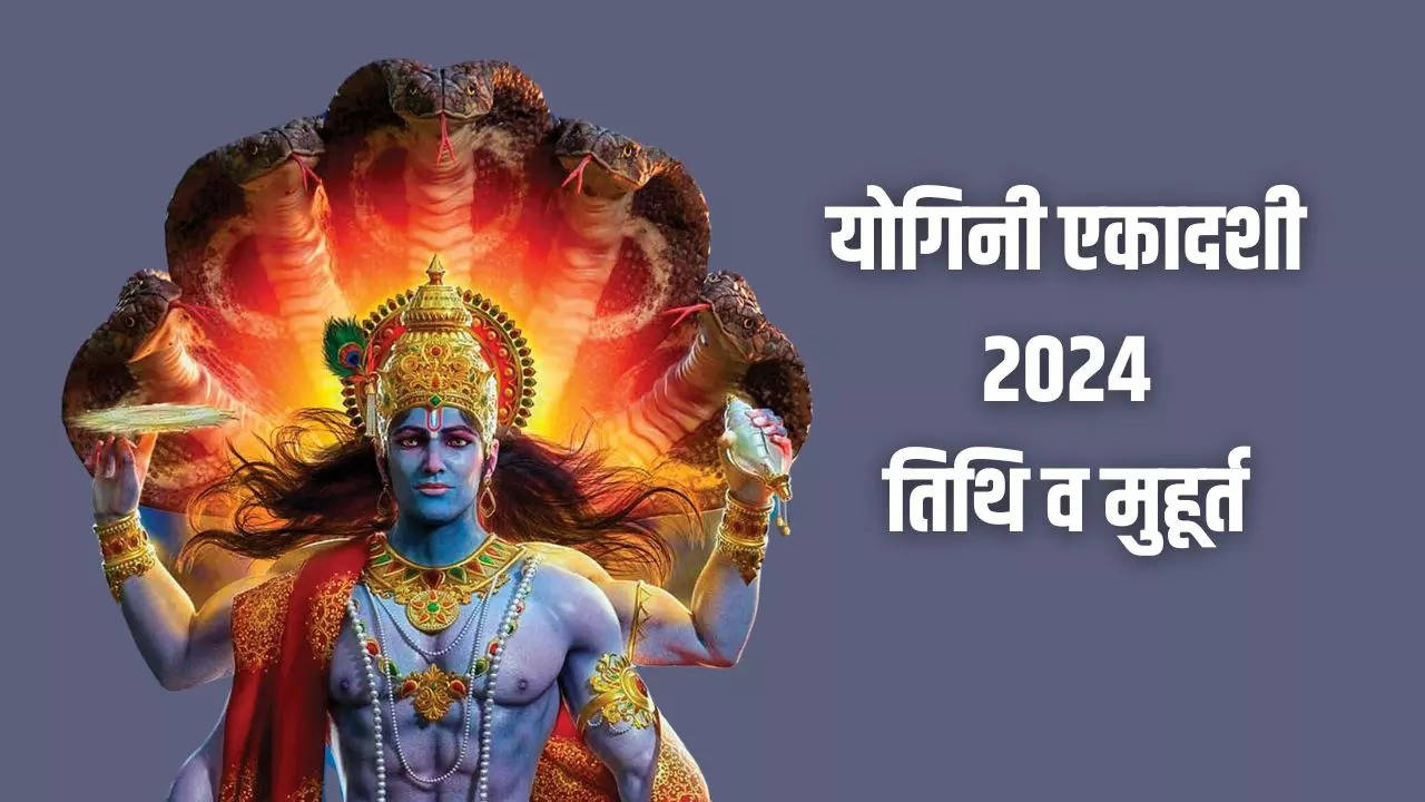 yogini ekadashi 2024 date