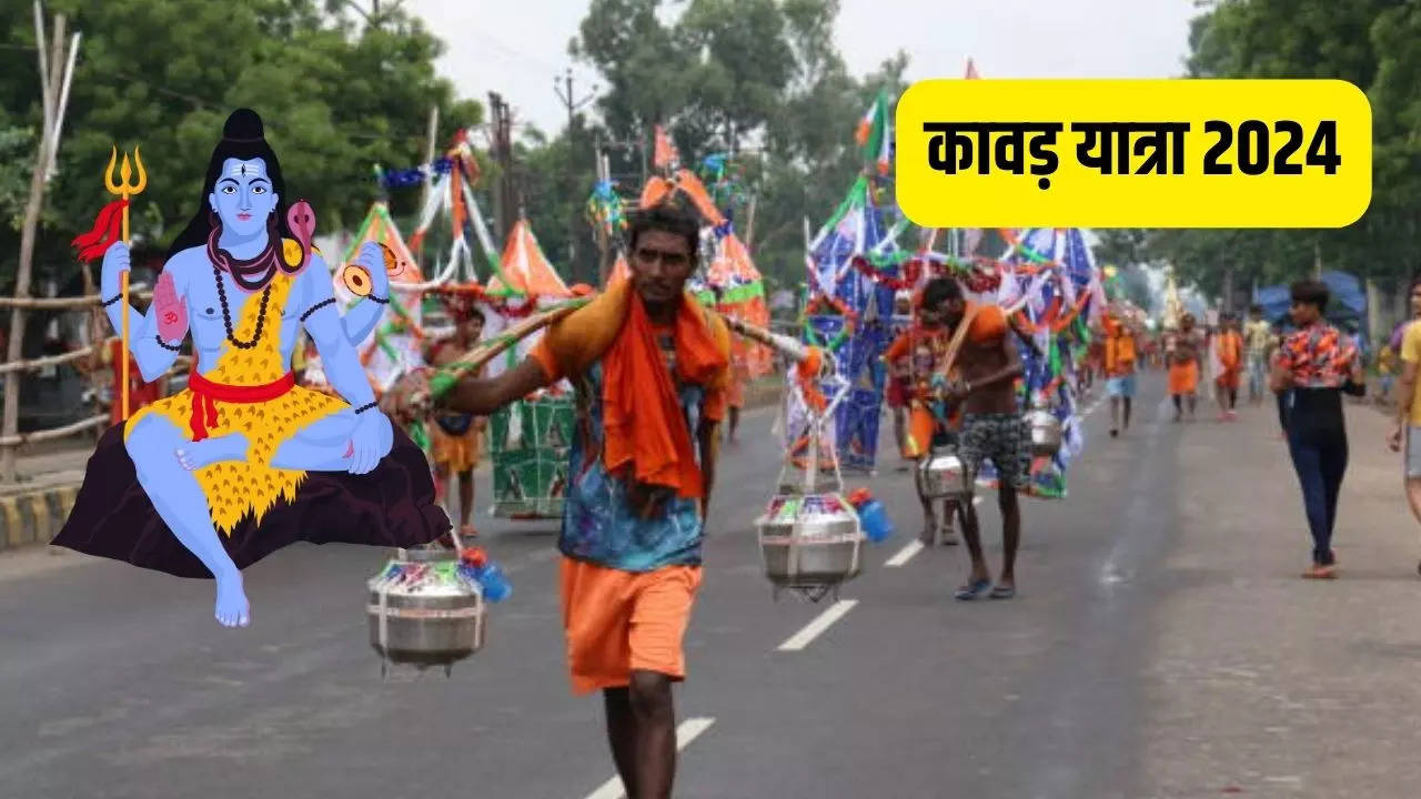 Kawad Yatra 2024 Jal Date (कावड़ यात्रा जल कब चढ़ेगा 2024) Kawad Yatra