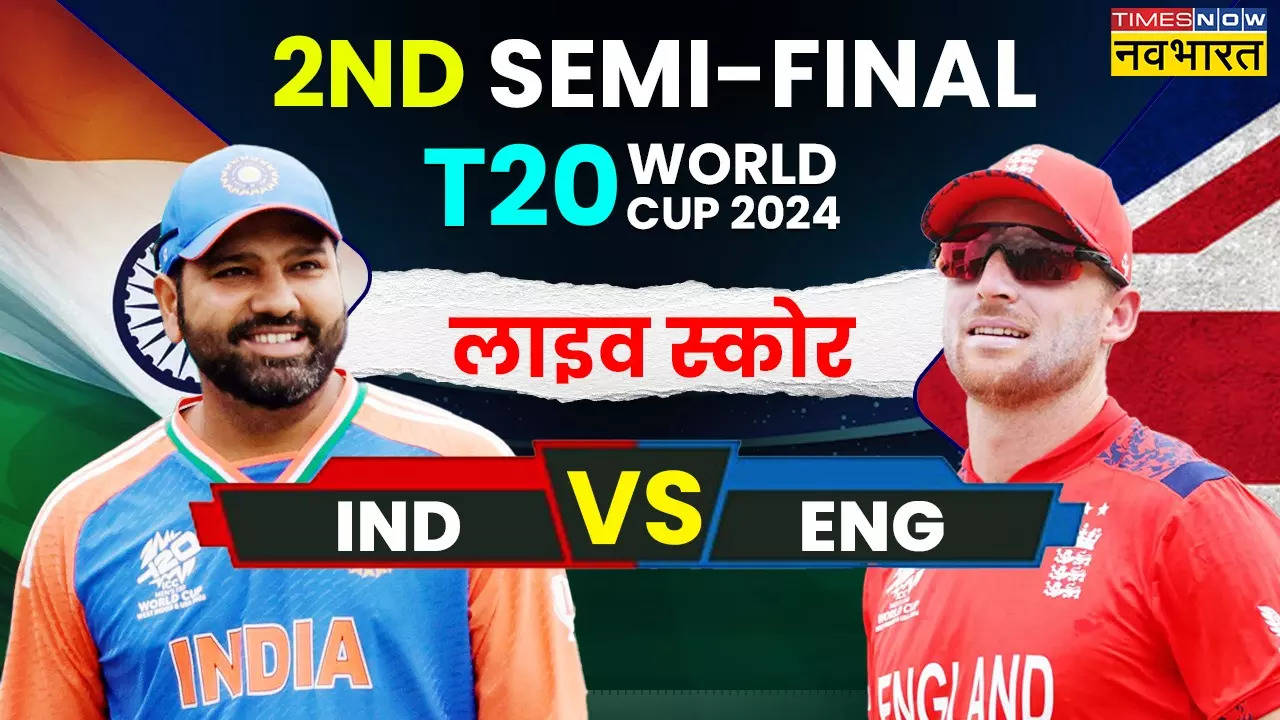 IND Vs ENG Highlights: कुलदीप-अक्षर के सामने इंग्लिश बल्लेबाज फेल, टीम इंडिया ने इंग्लैंड से किया हार का हिसाब चुकता