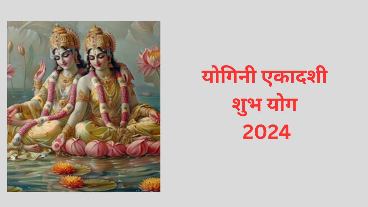 Yogini Ekadashi 2024