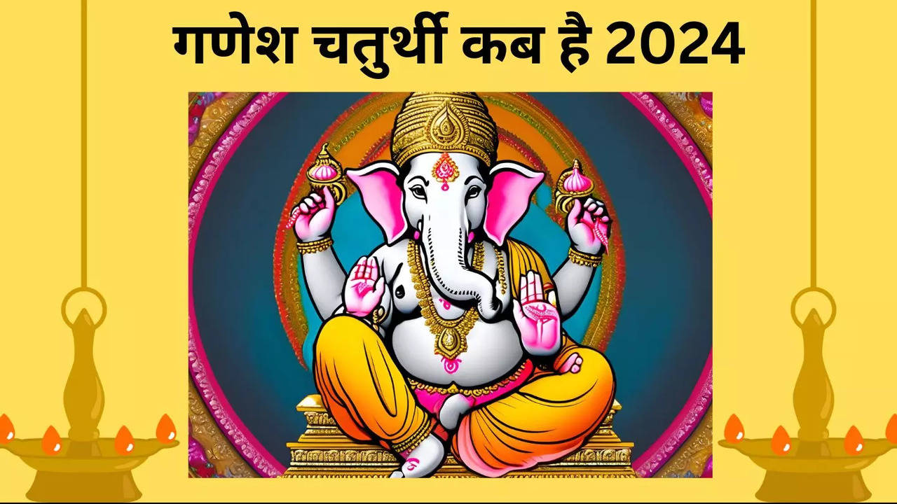 Ganesh Chaturthi 2024 Kab Hai Ganesh Chaturthi 2024 Date in India