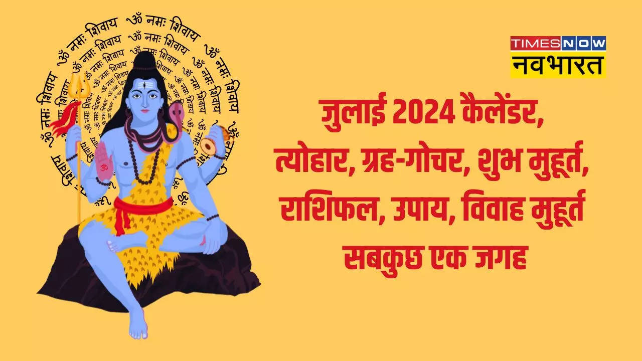 July 2024 Calendar, Festival, Sawan, tyohar, Rashifal, Panchang