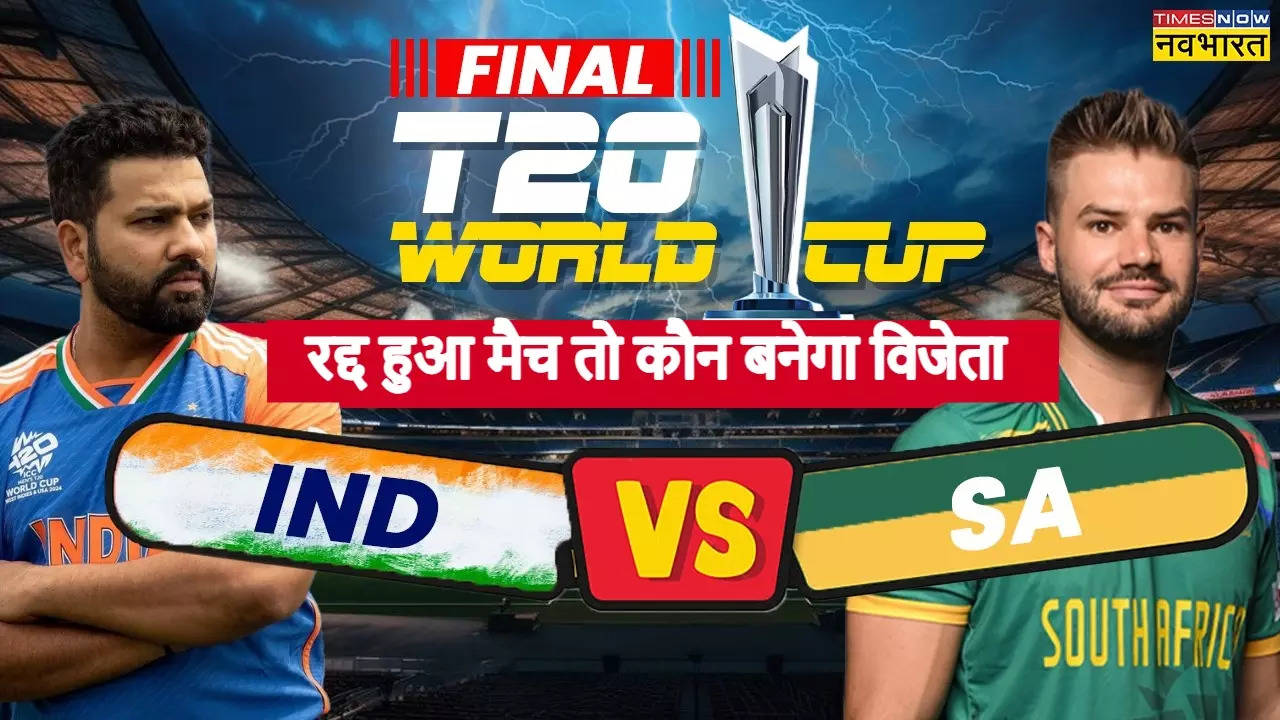 India vs South Africa T20 World Cup Final