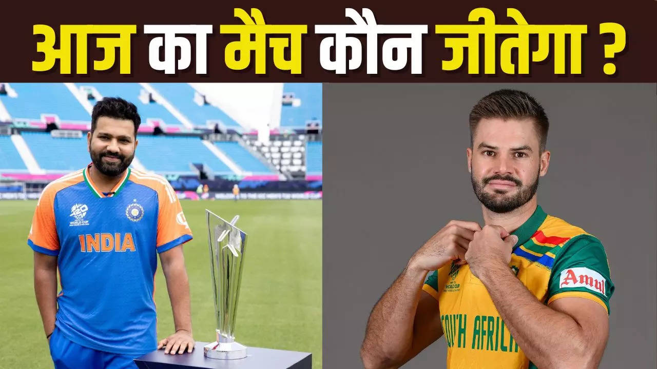 IND vs SA Win Prediction, IND vs SA, IND vs SA Match, IND vs SA Match predictions, IND vs SA Match win prediction, IND vs SA T20 World Cup 2024 winning Prediction, Winning prediction of IND vs SA T20 World Cup 2024 Today, IND vs SA T20 World Cup 2024 Today Match predictions, prediction of IND vs SA T20 World Cup 2024 Today Match, टी20 वर्ल्ड कप 2024 की भविष्यवाणी, T20 World Cup 2024 prediction, today's 2nd ODI prediction, T20 World Cup 2024,