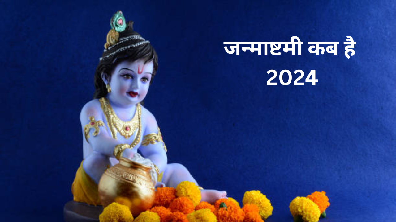 Janmashtami 2024