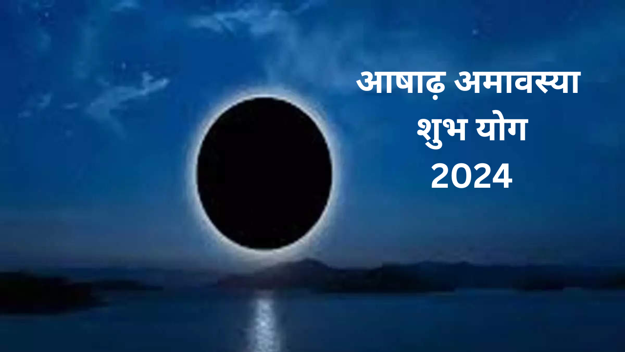 Ashadha Amavasya 2024