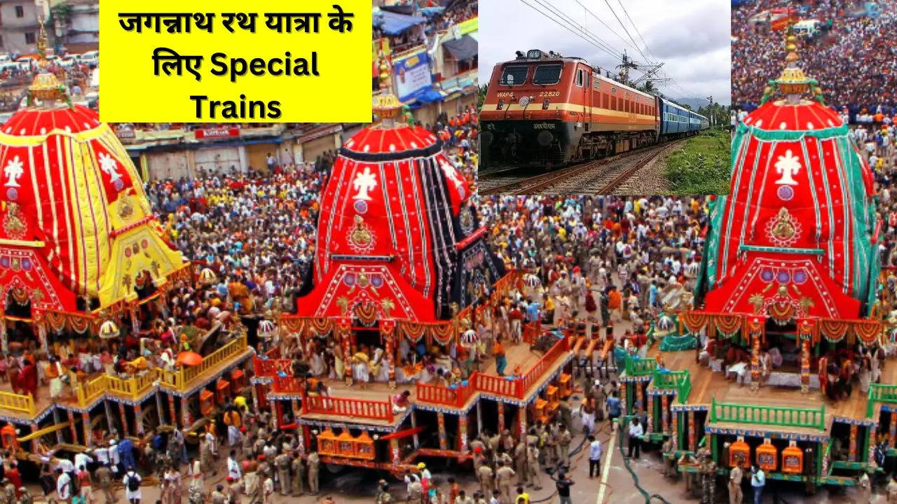 special trains for jagannath rath yatra 2024