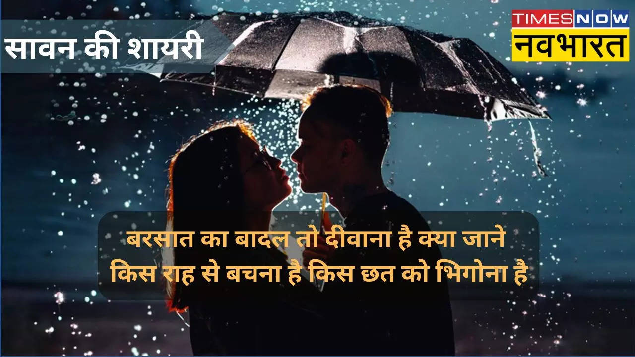 Monsoon Poetry