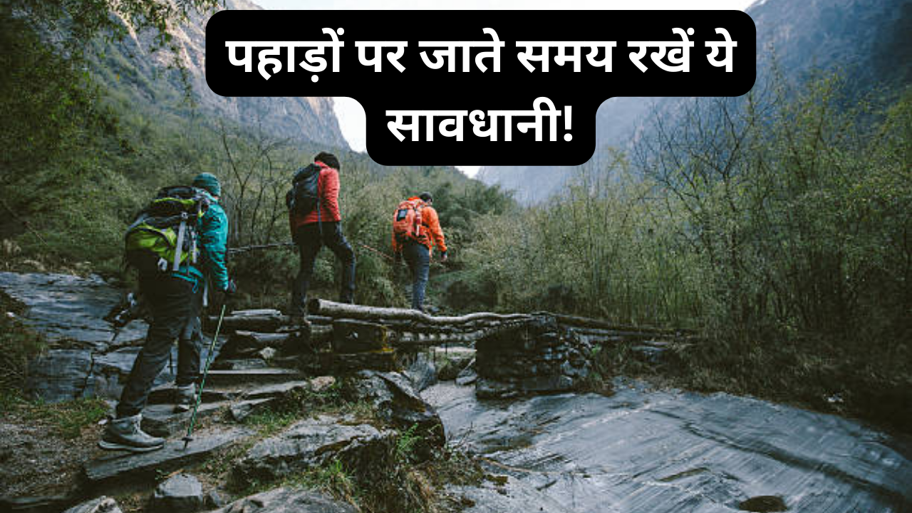 Take these precautions while going to the mountains