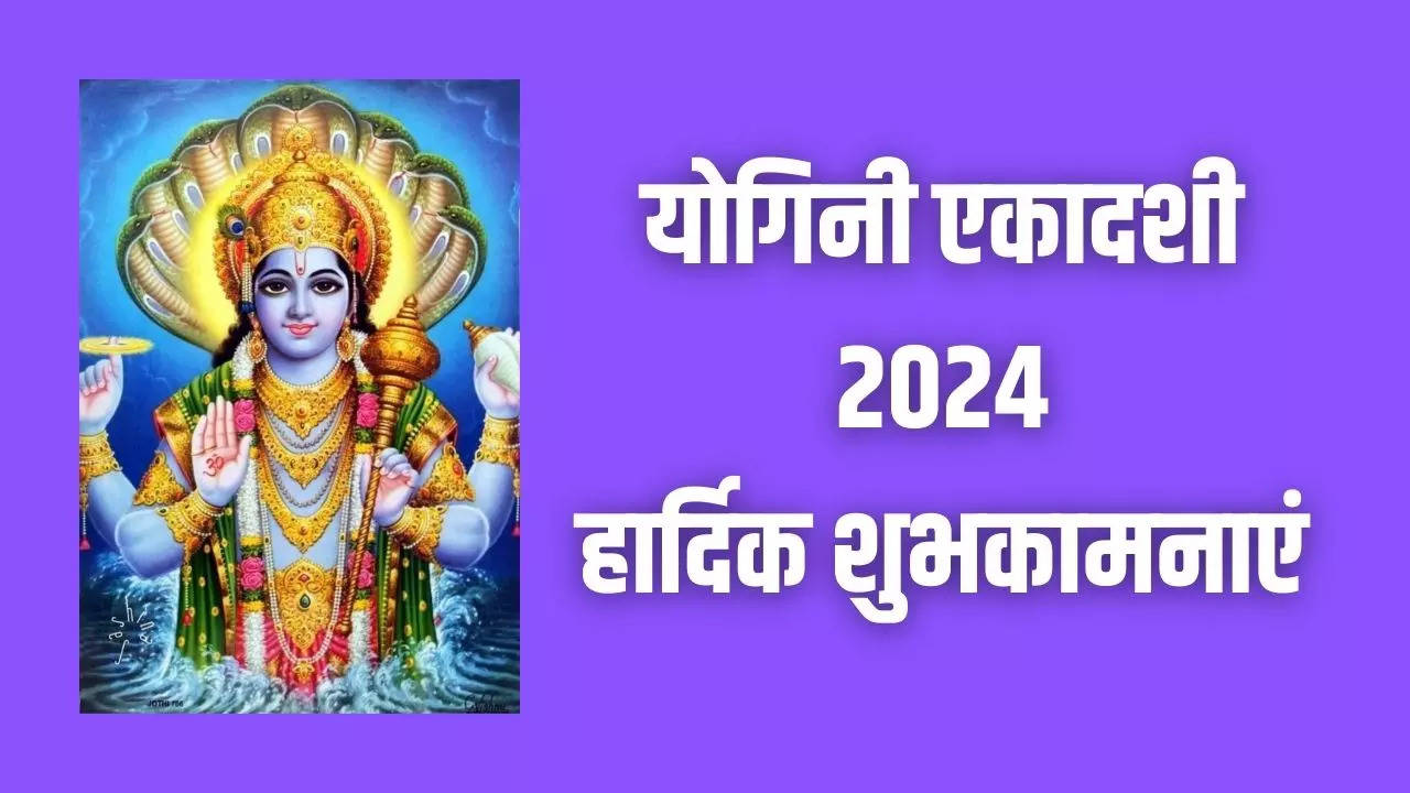 Yogini Ekadashi 2024 Wishes