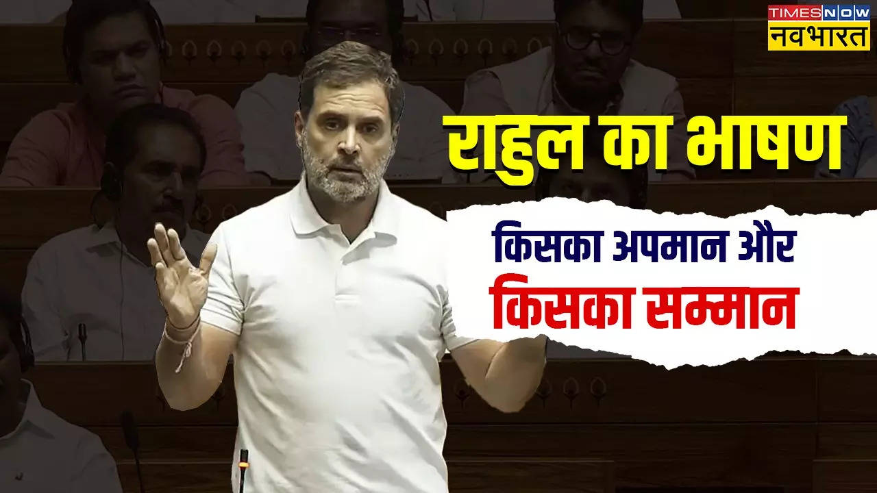 rahul gandhi lop speech.