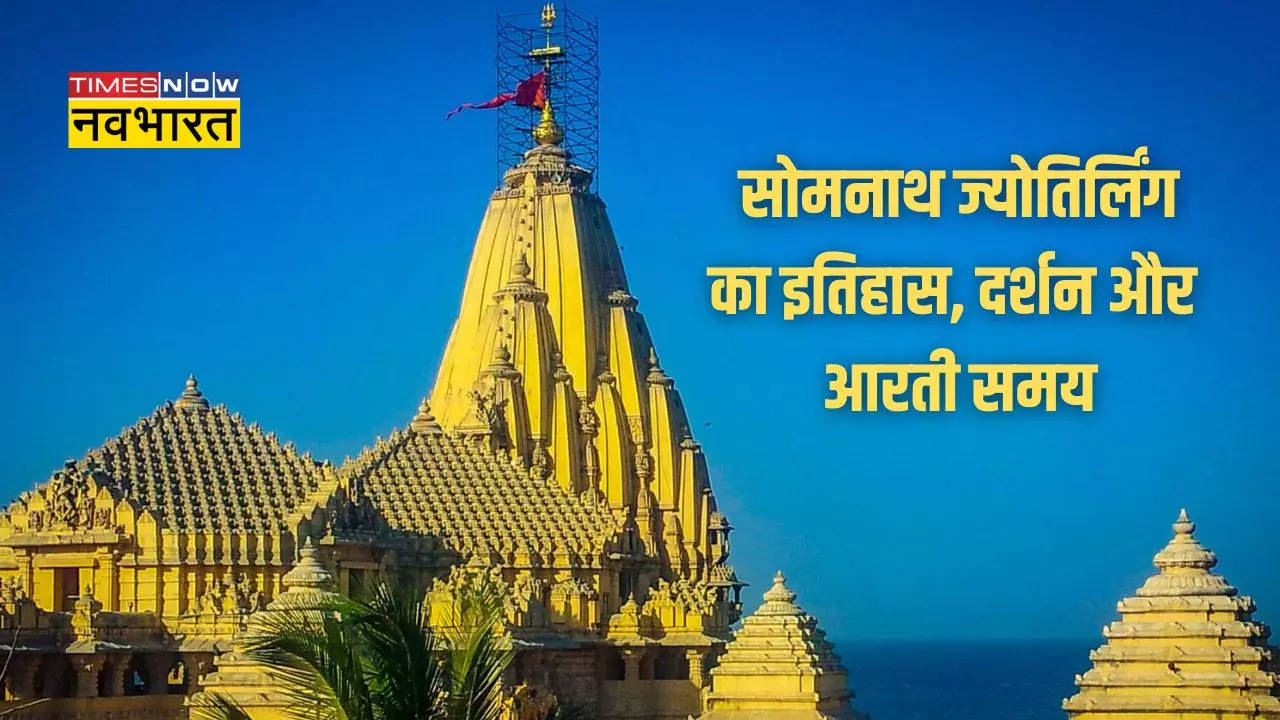 Somnath Mandir