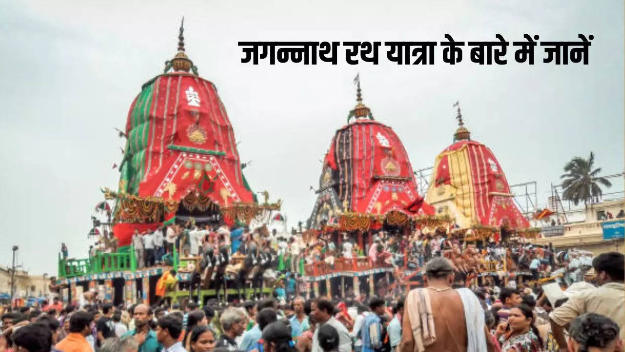 Jagannath Rath Yatra 2024