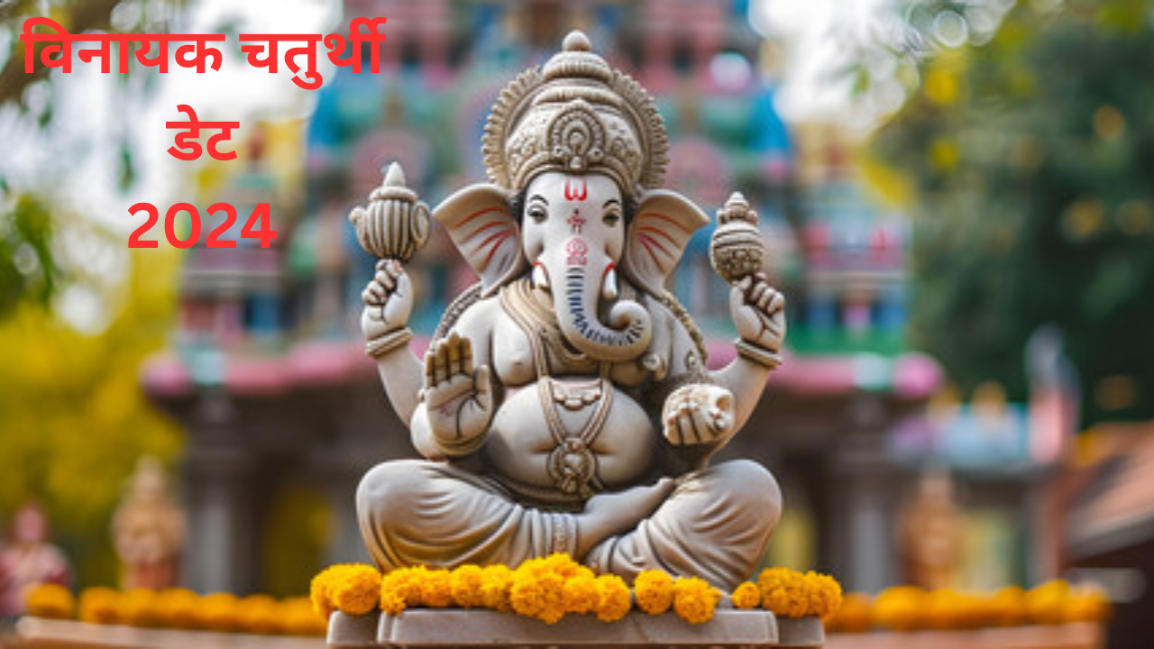 Vinayak Chaturthi 2024, When Is Vinayak Chaturthi in July month