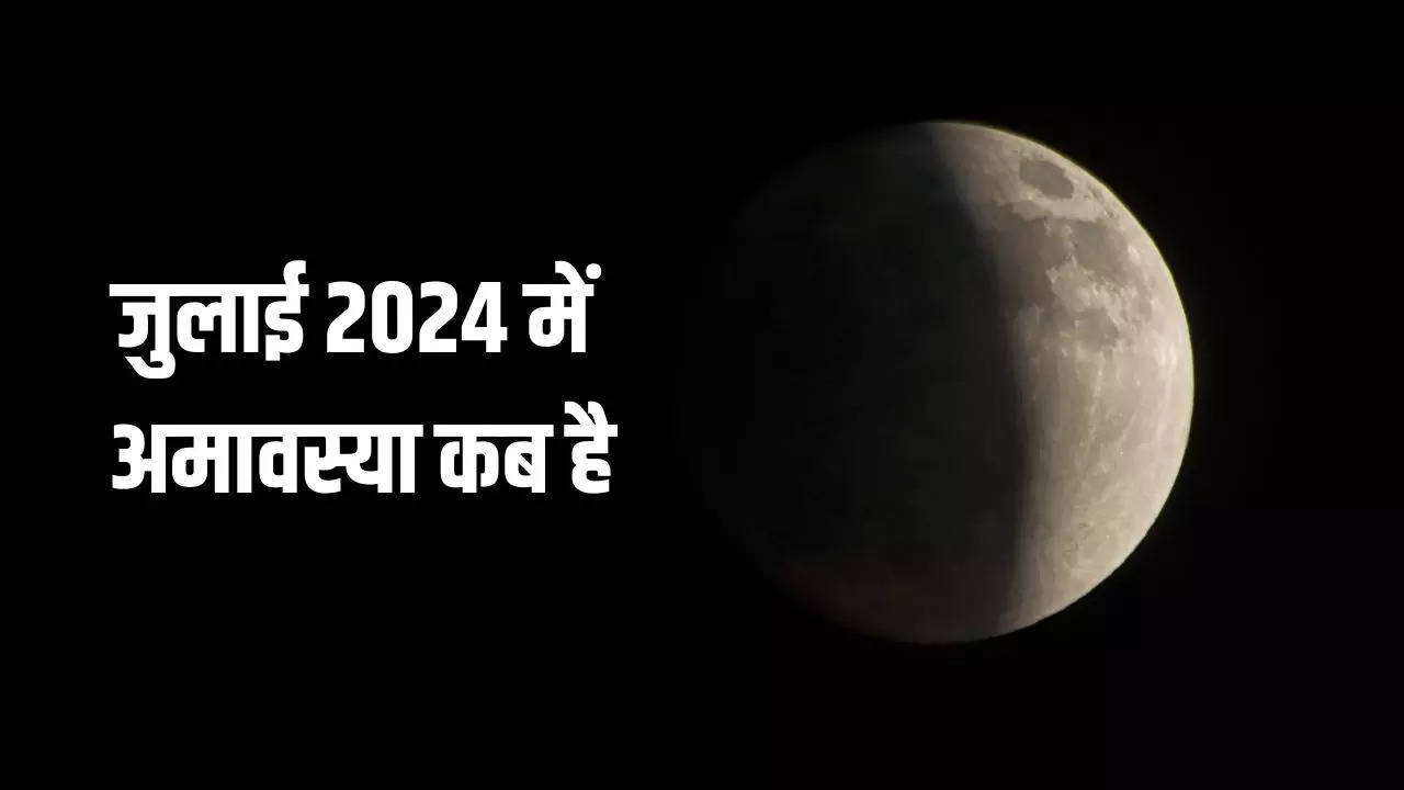 july amavasya date 2024