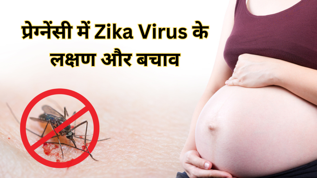 Symptoms Of Zika Virus In Pregnant Women