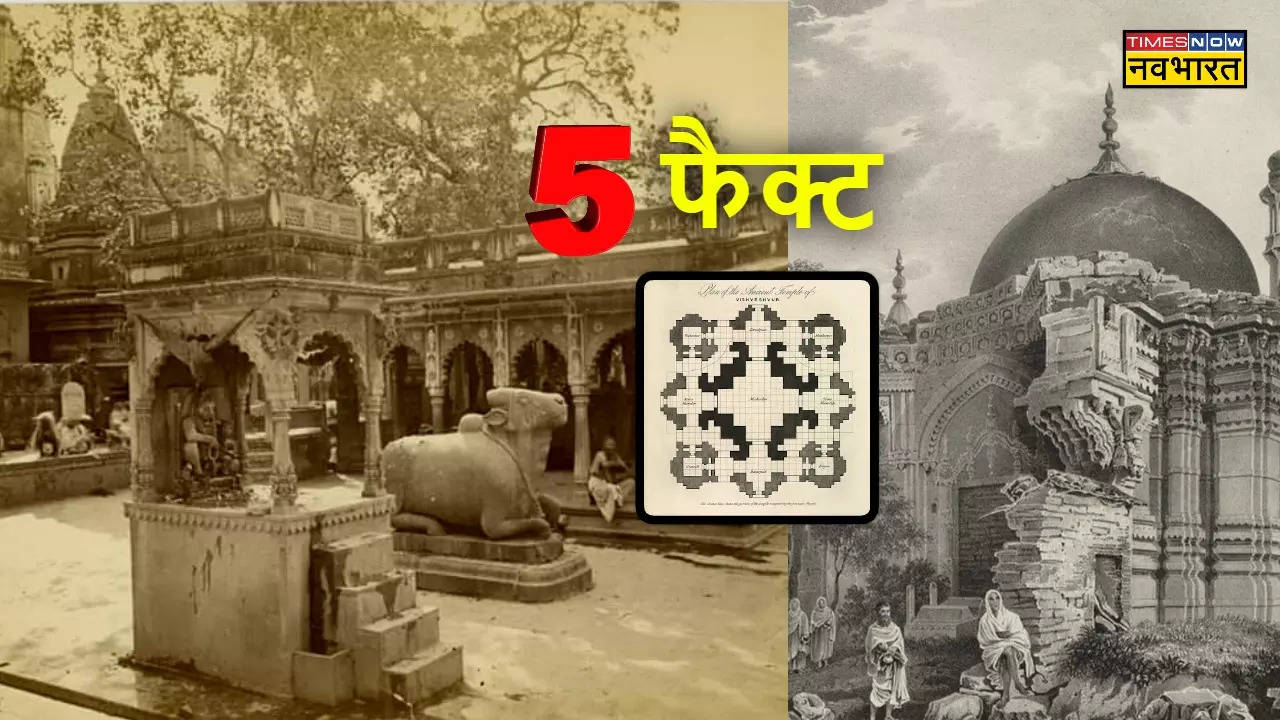 5 fact of kashi Vishwanath dispute