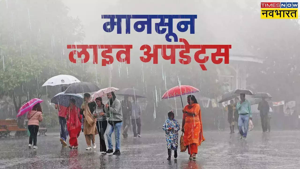 Monsoon Live Update: देशभर में मॉनसूनी बारिश जारी, यूपी-बिहार में बरस रहे मेघ, पहाड़ी राज्यों में रेड अलर्ट