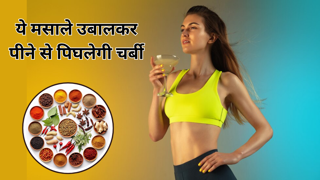 Natural Weight Loss Drink In Hindi